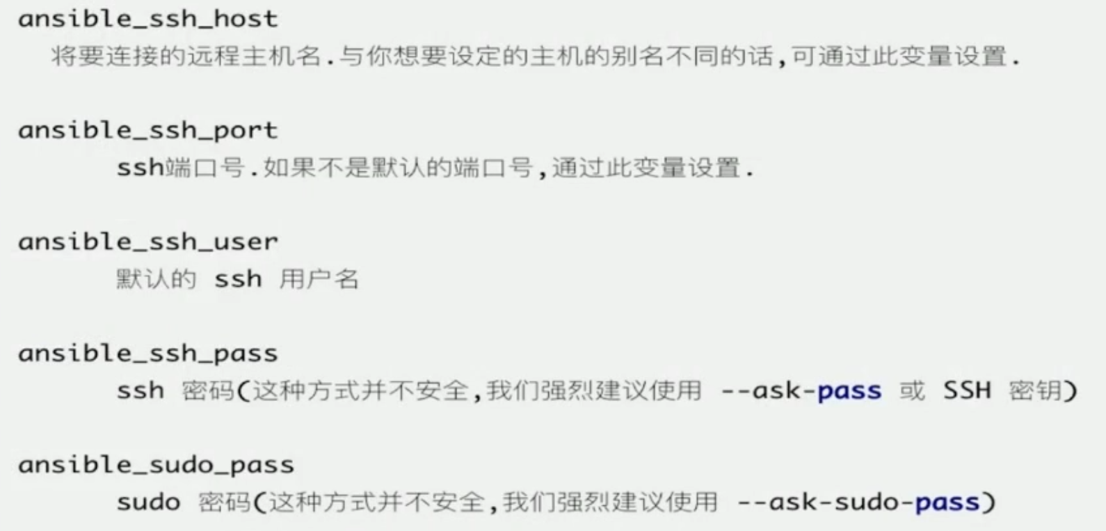 ../../images/自动化运维架构笔记-Ansible/image-20221130212130885.png