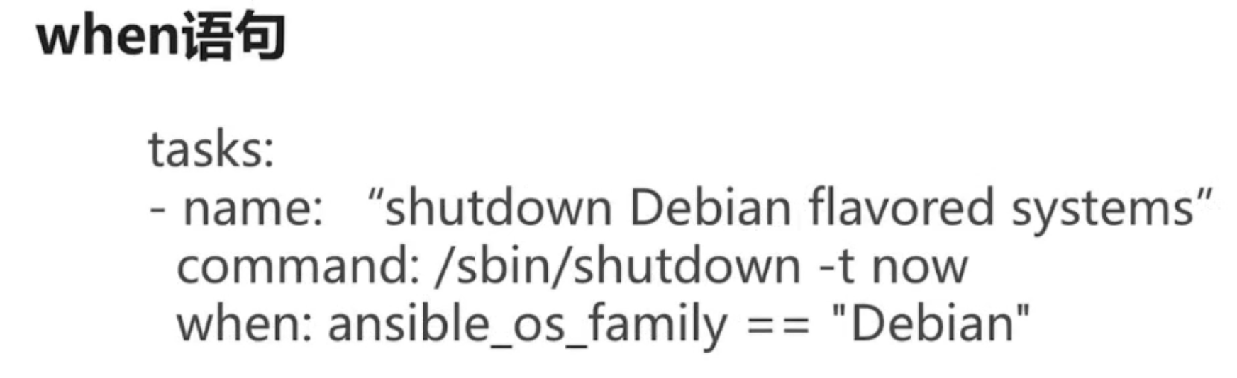 ../../images/自动化运维架构笔记-Ansible/image-20221130224320815.png