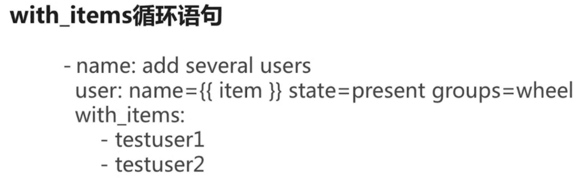 ../../images/自动化运维架构笔记-Ansible/image-20221130224422283.png