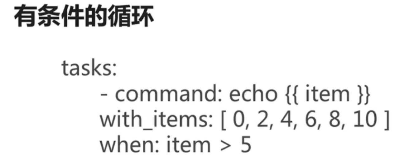 ../../images/自动化运维架构笔记-Ansible/image-20221130224529064.png